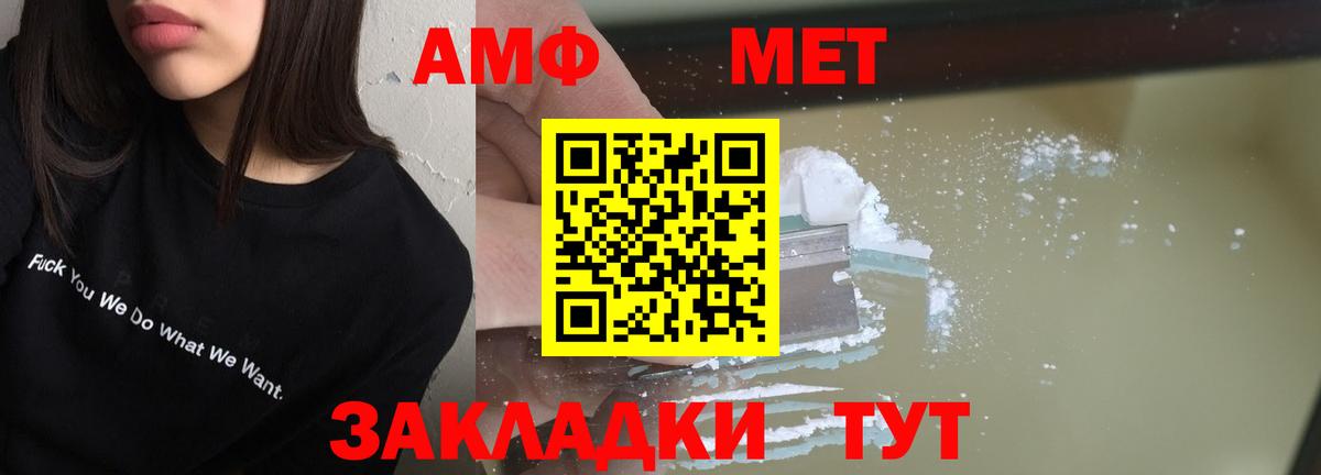 Амфетамин 97%  Вход с VPN  Амфетамин  Ростов Великий 