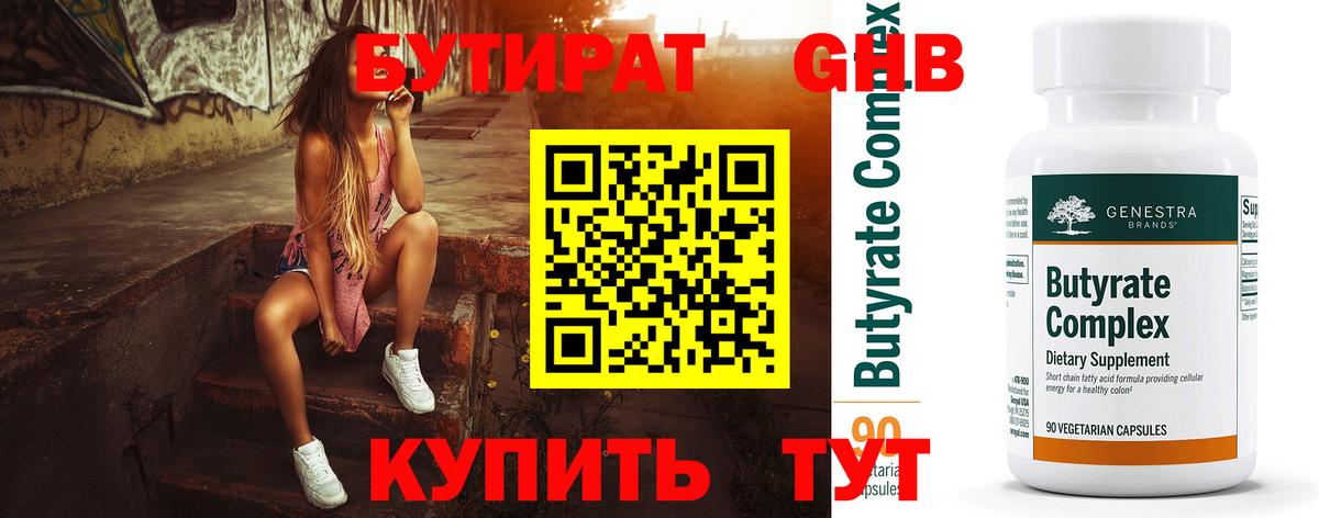Ростов Великий  БУТИРАТ буратино  Вход с VPN 