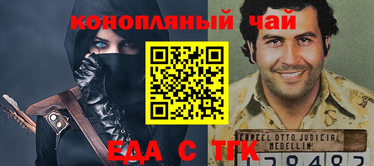 Canna-Cookies марихуана Ростов Великий