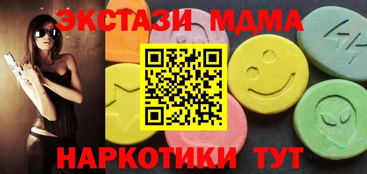 Экстази MDMA  Вход с VPN  ЭКСТАЗИ  Ростов Великий 