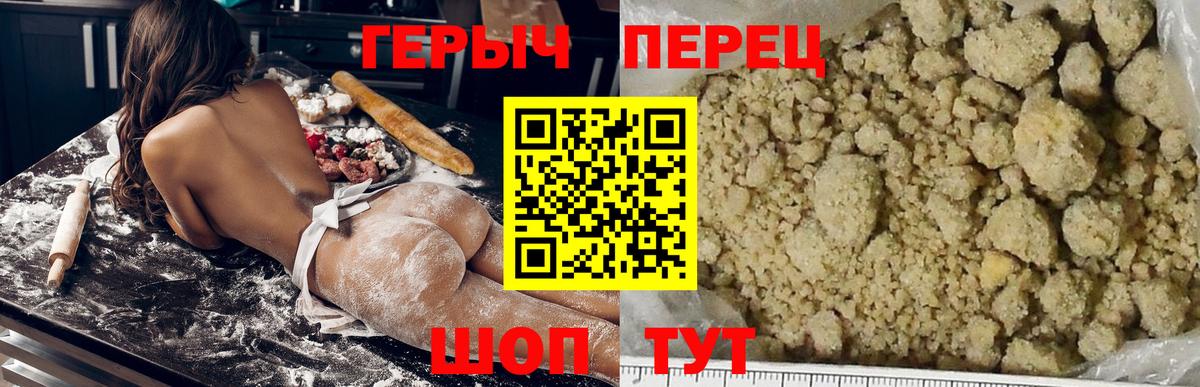 Ростов Великий  ГЕРОИН  Вход с VPN  Героин гречка 