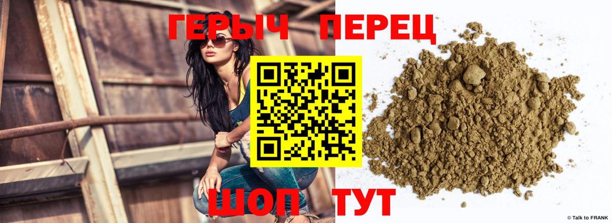 ГЕРОИН Heroin Ростов Великий