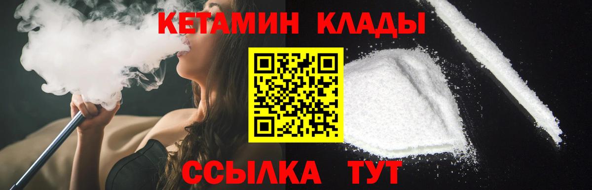 КЕТАМИН VHQ Ростов Великий
