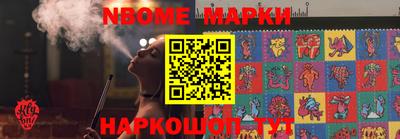 марки nbome Пыть-Ях