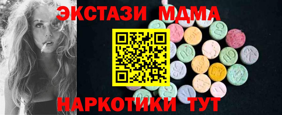 МДМА Molly  МДМА  Ростов Великий  Вход с VPN  МДМА кристаллы 