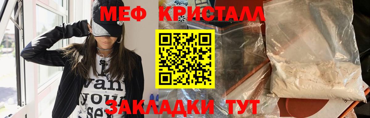 МЕФ мука Ростов Великий