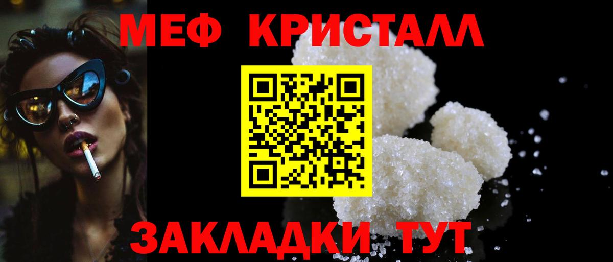 МЕФ 4 MMC  Мефедрон 4 MMC  Вход с VPN  МЕФ  Ростов Великий 