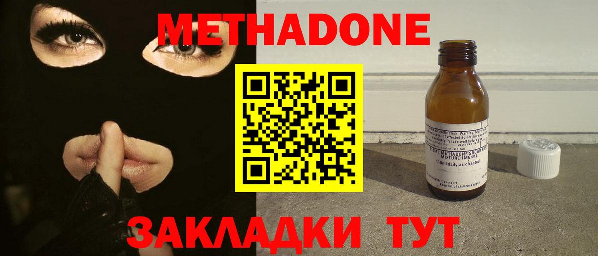 гидра ONION  Вход с VPN  Ростов Великий  Метадон methadone 