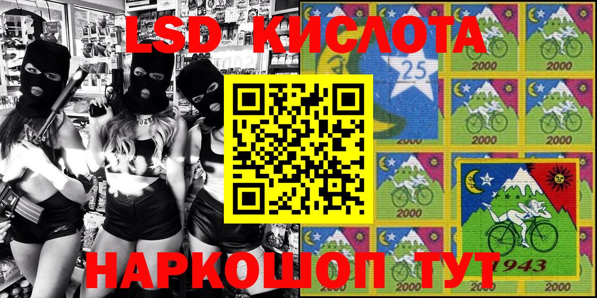 Марки 25I-NBOMe 1500мкг  Вход с VPN  Марки 25I-NBOMe 1500мкг  Ростов Великий 
