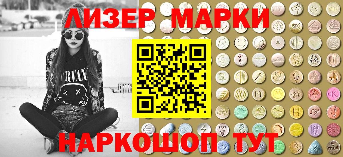 Марки N-bome 1,8мг Ростов Великий