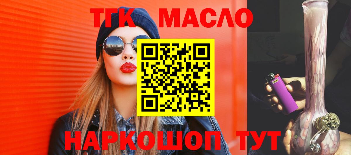 Дистиллят ТГК концентрат  Дистиллят ТГК гашишное масло  Ростов Великий  Вход с VPN 